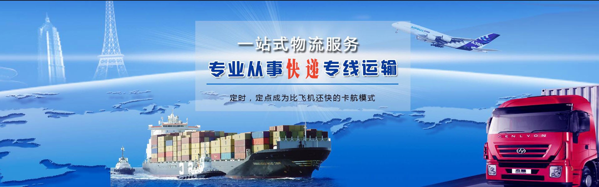 苏家屯到葡萄牙物流公司-苏家屯至葡萄牙物流专线-苏家屯空运到葡萄牙-优时通物流有限公司